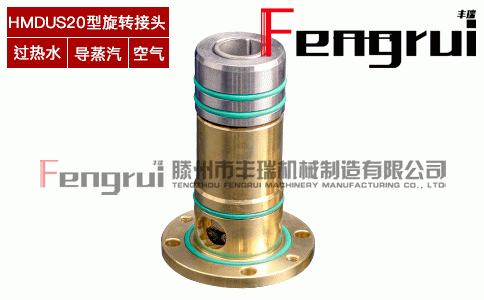 HMDUS型埋入式旋轉接頭