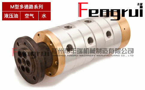 M12型十二通路冷卻水旋轉(zhuǎn)接頭