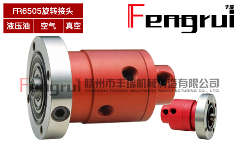 FR6505輪胎動(dòng)平衡測(cè)試機(jī)旋轉(zhuǎn)接頭