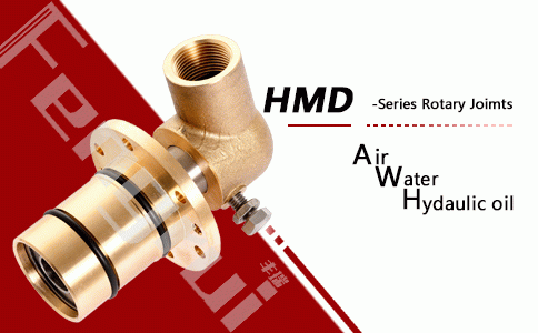 HMD型埋入式旋轉接頭